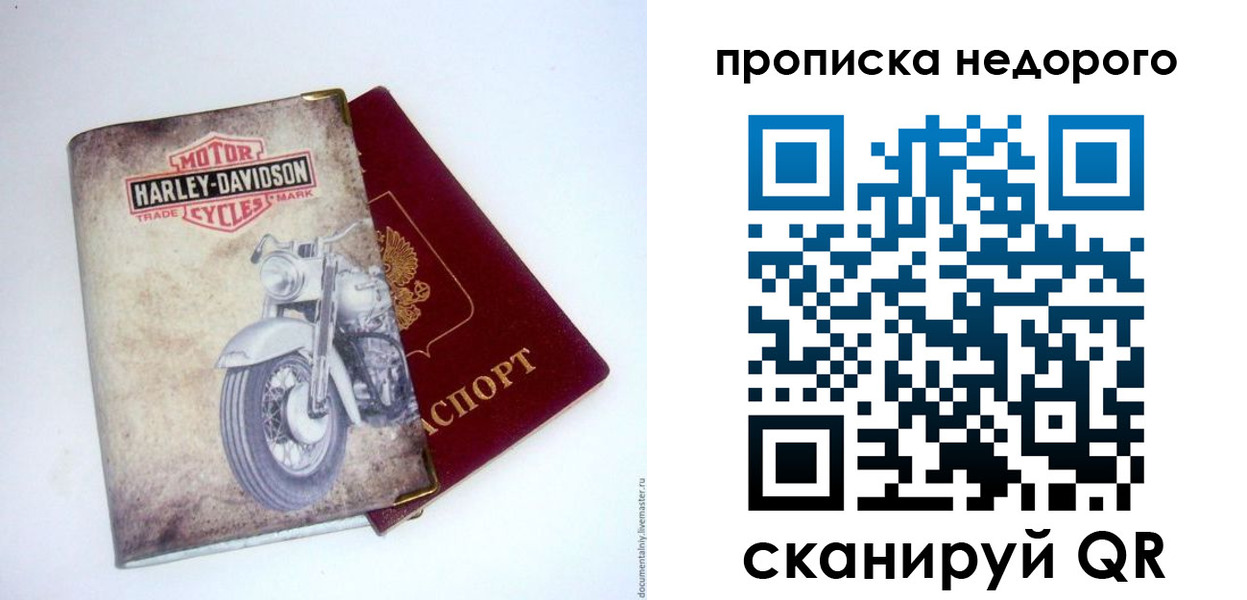временная регистрация надежно в Обнинске