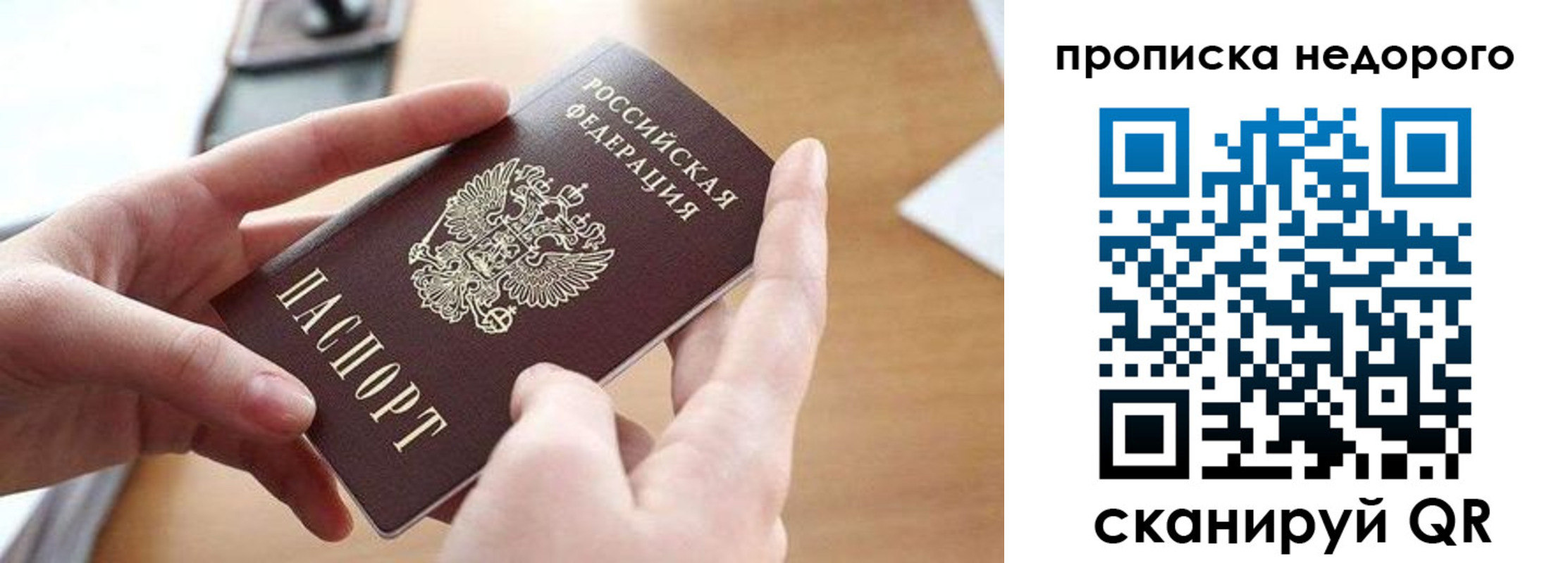 временная регистрация для всех в Обнинске