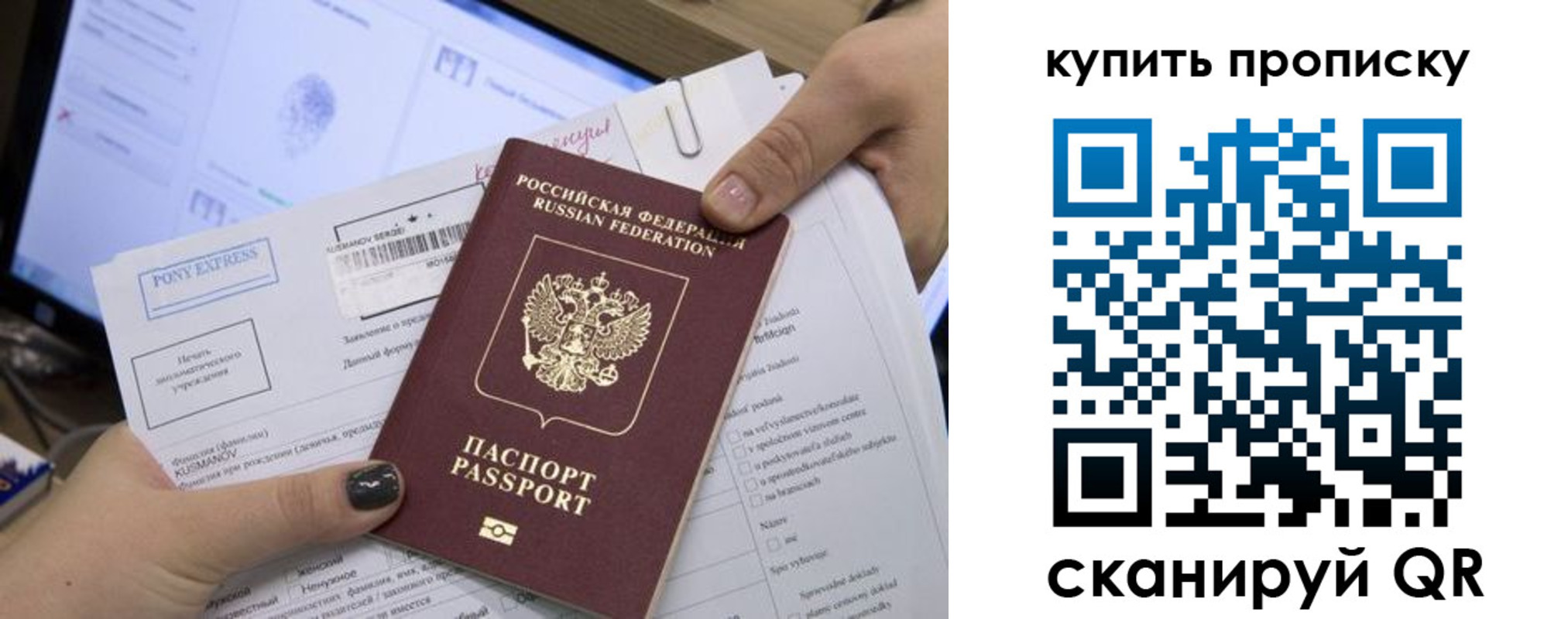 временная регистрация надежно в Обнинске