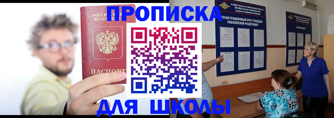 временная регистрация законно в Обнинске