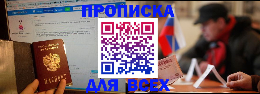 прописка иностранных граждан в Обнинске