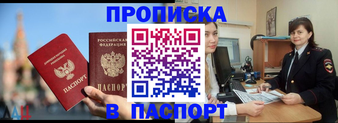 где прописаться в Обнинске