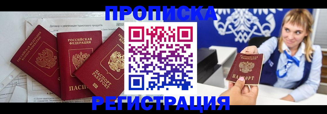 временная регистрация законно в Обнинске