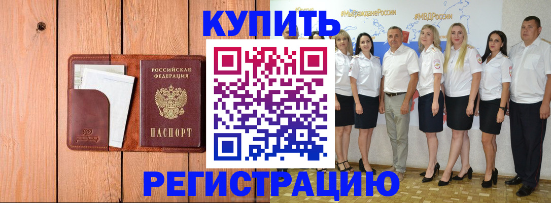 временная регистрация законно в Обнинске