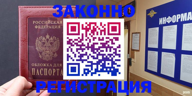 где прописаться в Обнинске