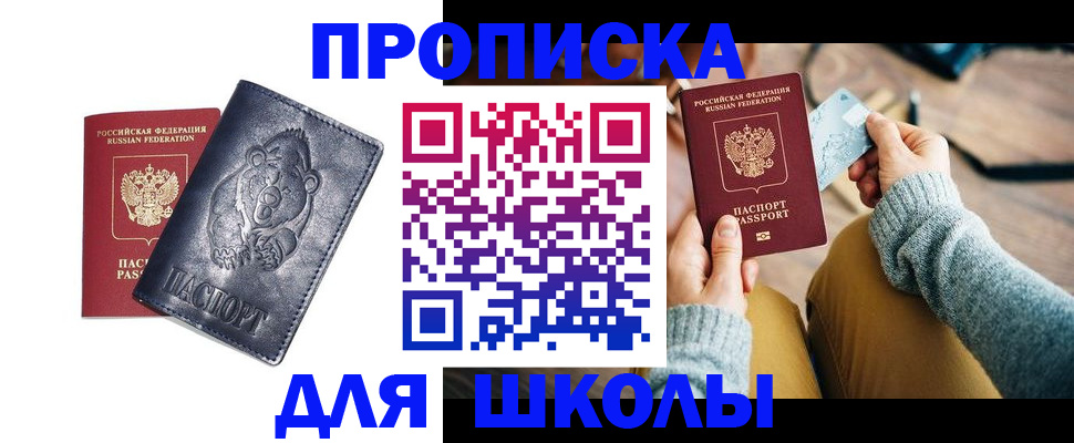 пропишу в квартире в Обнинске