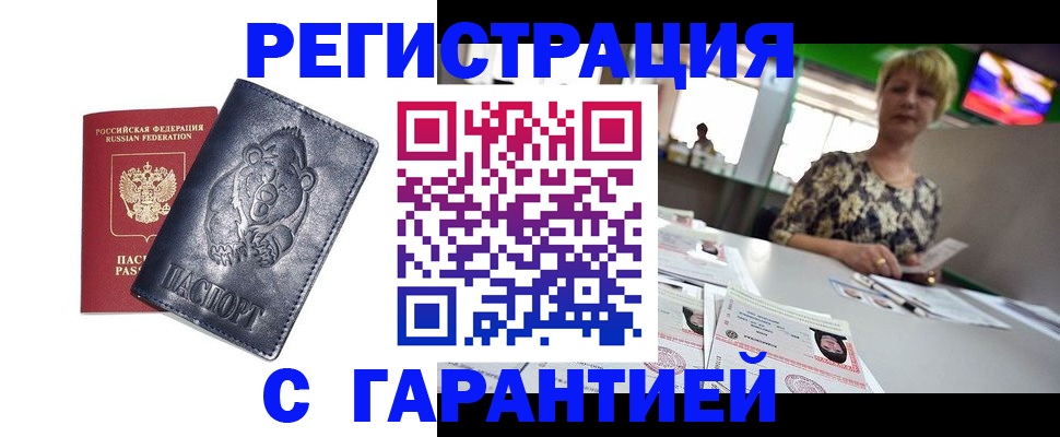 прописка для военкомата в Обнинске