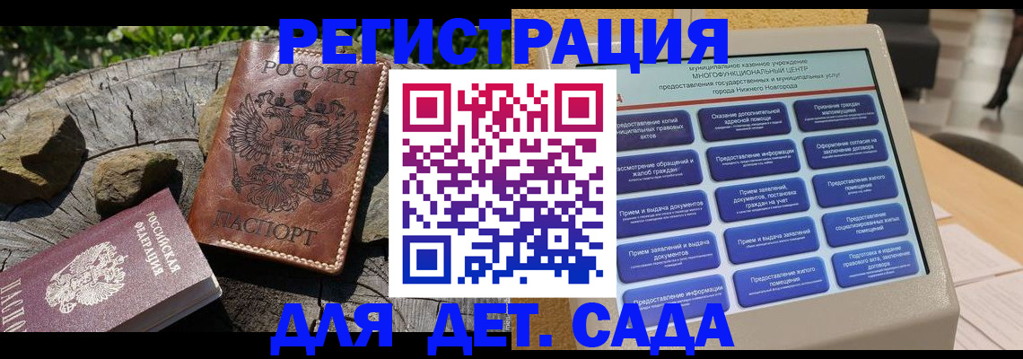 временная регистрация поиск в Обнинске