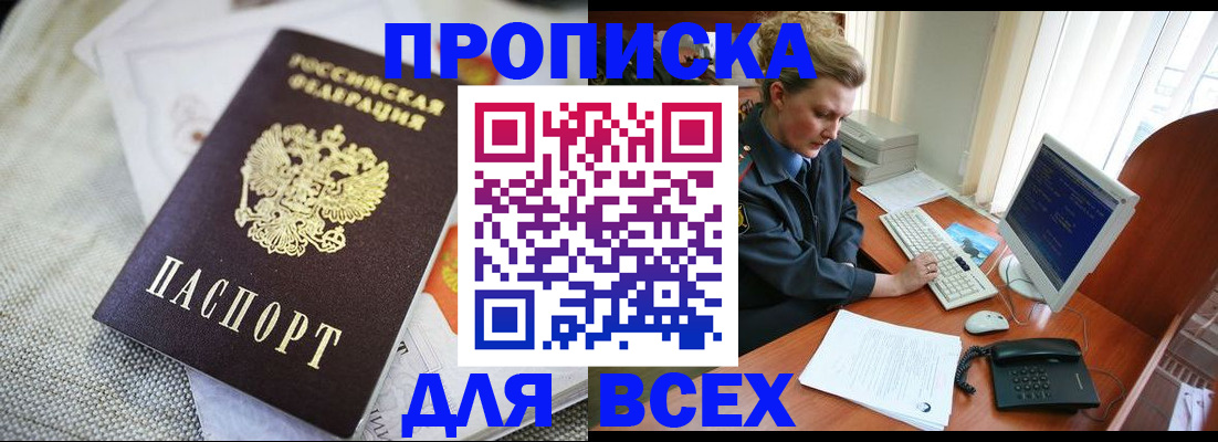 миграционный учет в Обнинске